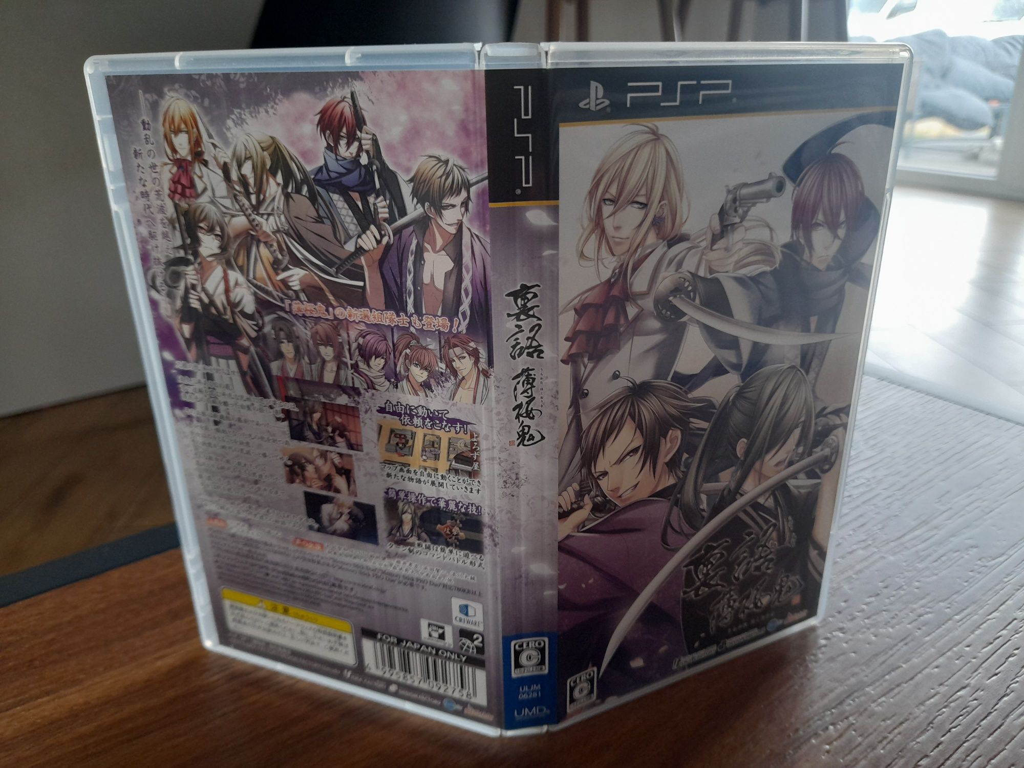 Urakata hakuoki playstation psp retro ntsc j kolekcjonerski stan impor
