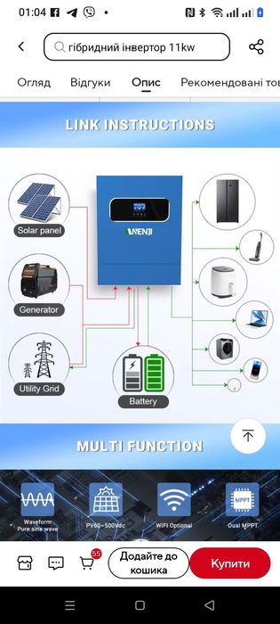 Инвертор  гибрид. 48 в чистый синус 6200W