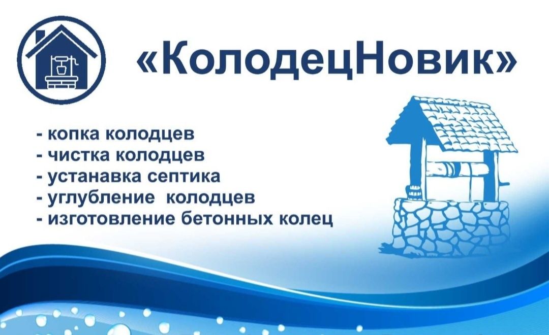 Засор Труб Чистка Труб любой сложности.Копка СЛИВНИХ ЯМ Чистка Сантехн