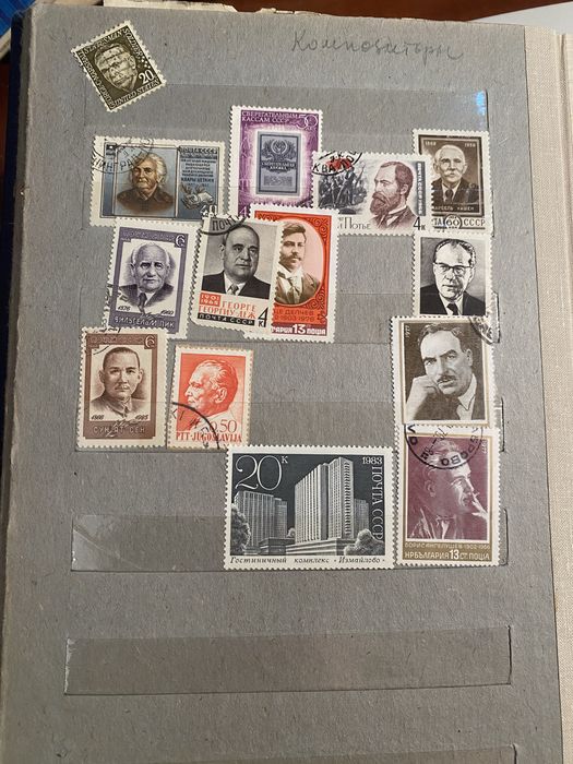 Альбом зі старими марками