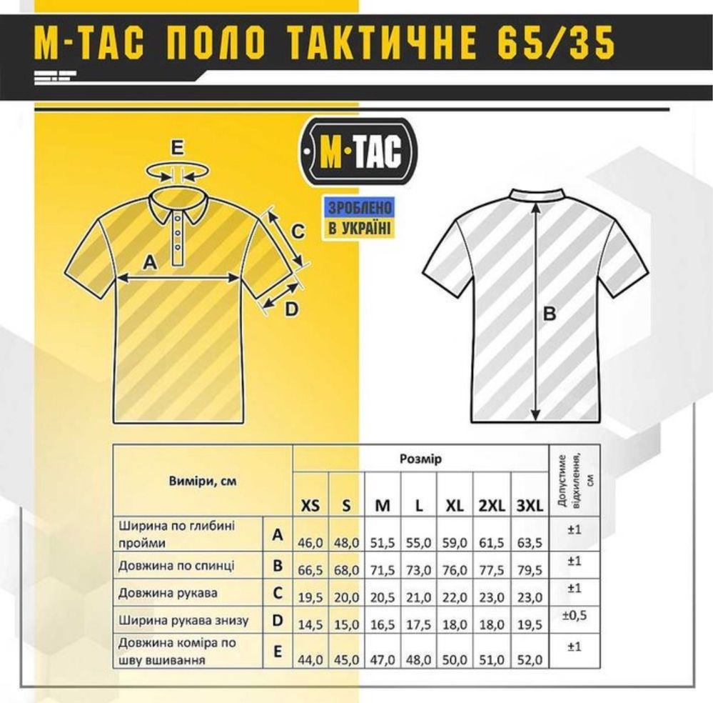 Тактичне поло M-Tac — ідеальний вибір для літа та служби!