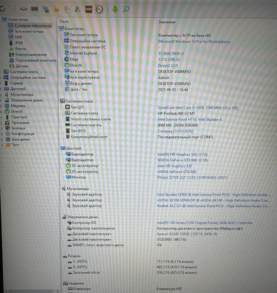 Комплект материнська плата s1151, HP ProDesk 400 G3 і5 6500 DDR 4 8 GB