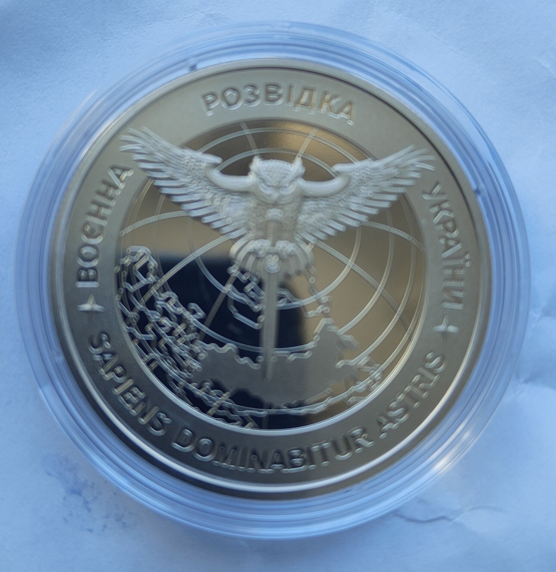 Монета "Воєнна розвідка України"