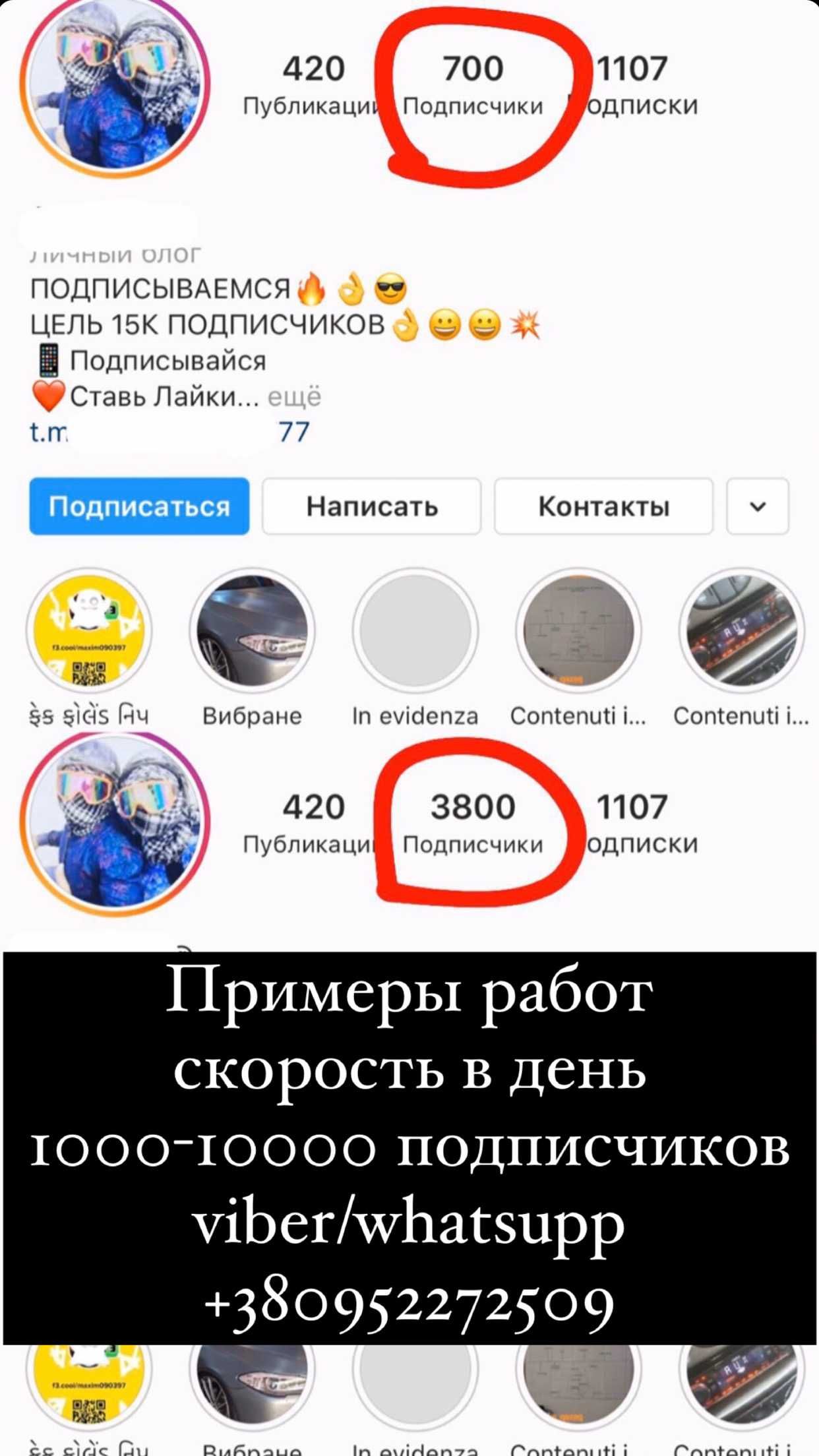50000 подписчиков -1499 ГРН • Накрутка Instagram • Раскрутка Инстаграм