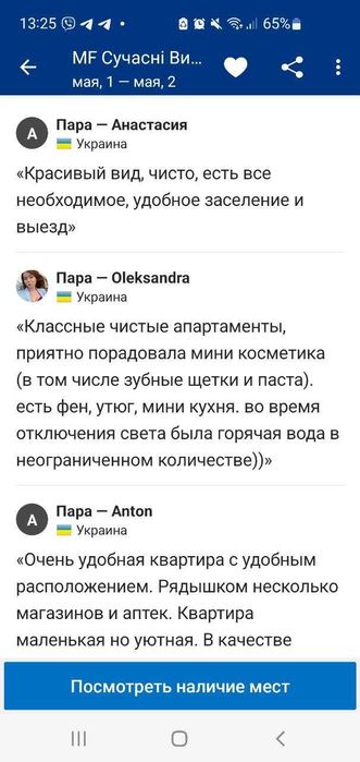 #4313 1к Ревуцького 40В м Харківська Позняки Вирлиця ЖК Лебединий,Київ-10-555.biz.ua