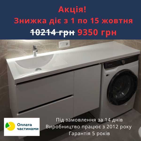 Умывальник со столешницей для тумбы над стиральной машиной под заказ