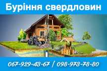 Буріння свердловин швидко та якісно