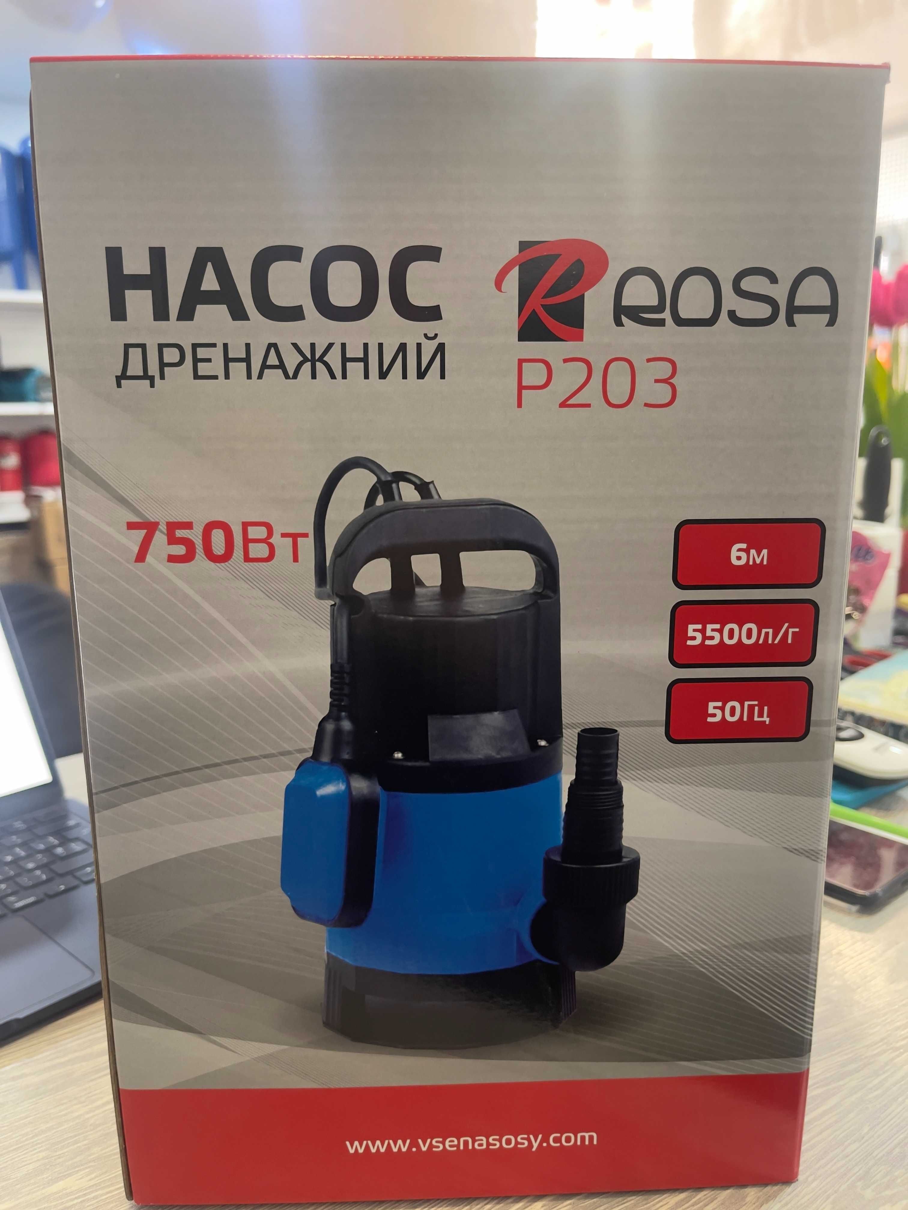 Насос 750W фекальний дренажний (ТІЛЬКИ ДОСТАВКА ПОШТОЮ)