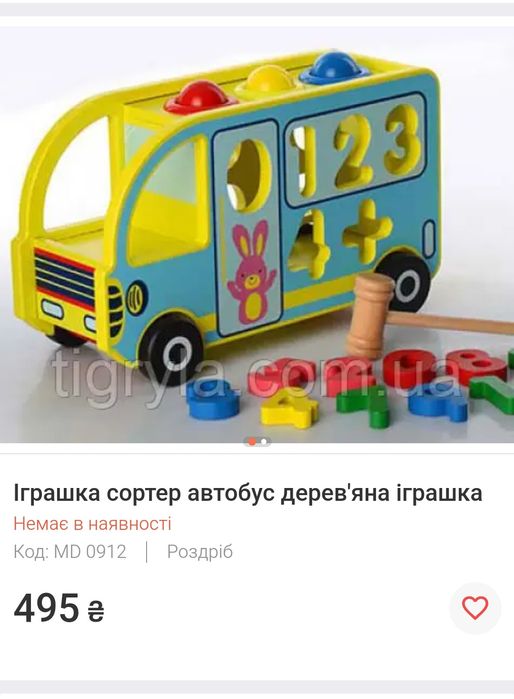 Іграшка сортер автобус дерев'яна іграшка