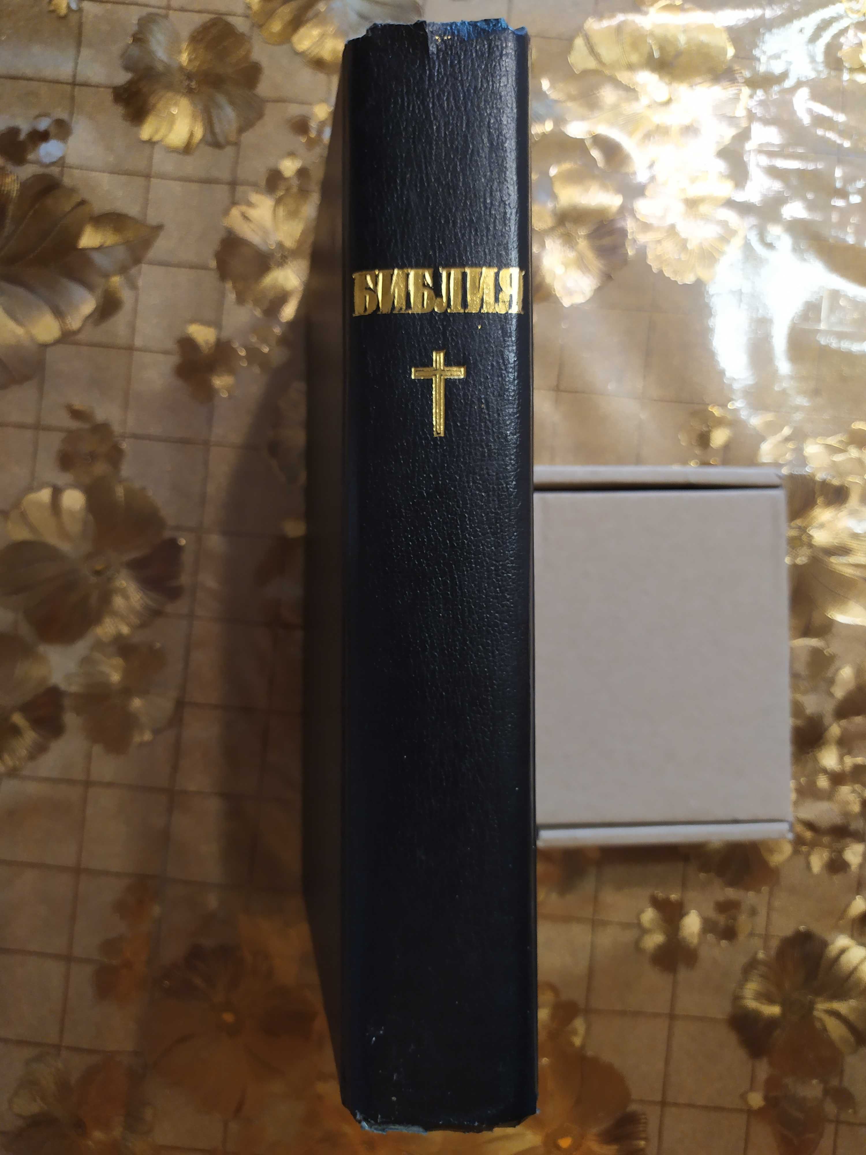 Библия (Молдова)