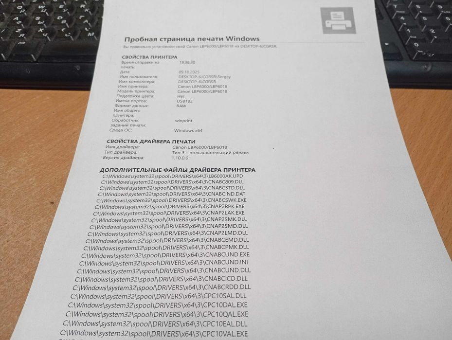 Лазерний принтер Canon i-Sensys LBP6000B