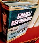 Военно-историческая книга, военные мемуары и воспоминания