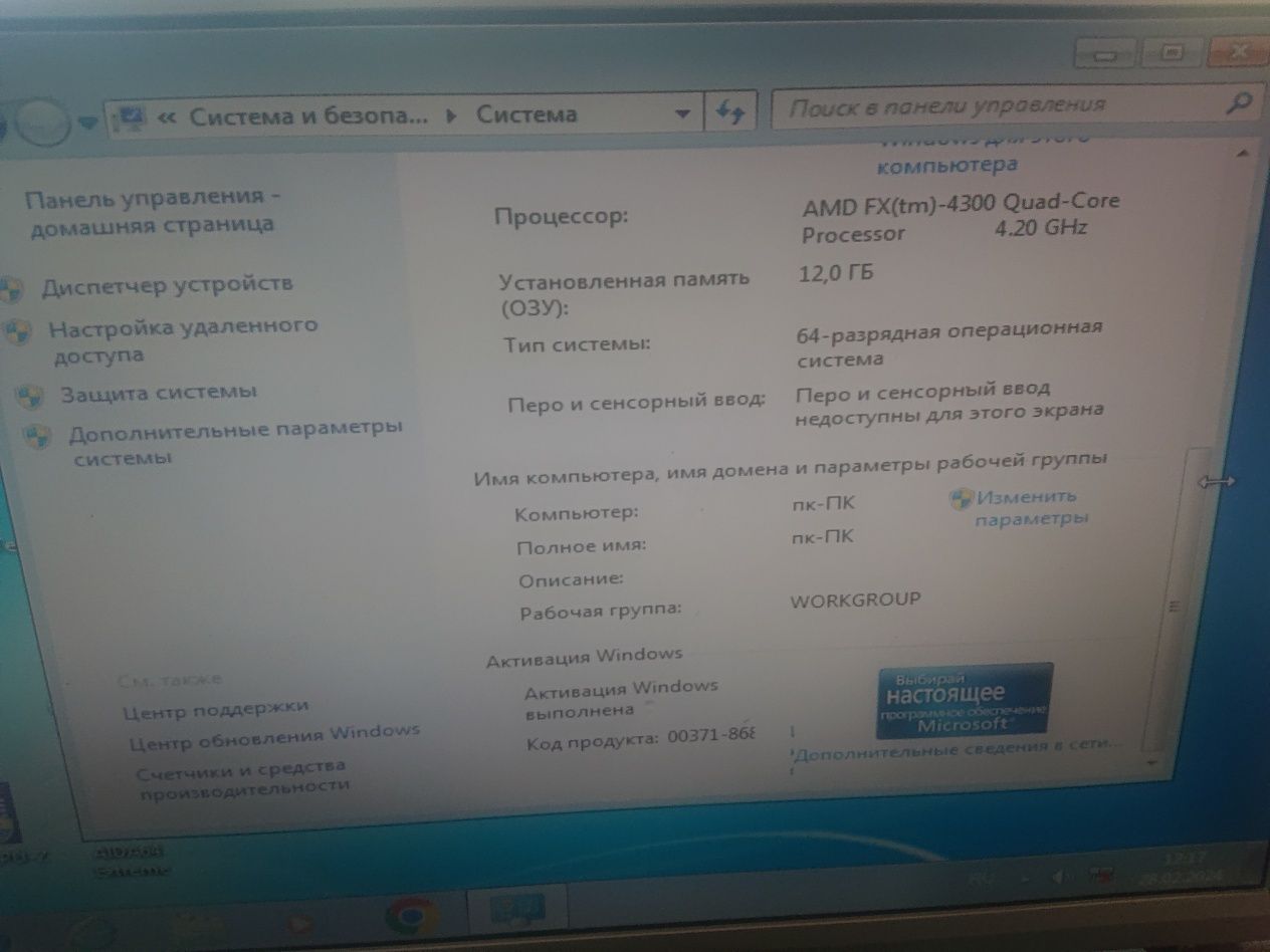 пк fx 4300 4.2 ghz , 12gb. 2gb video ОЗУ,