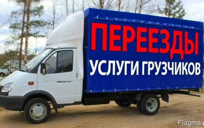 Грузоперевозки до 5 тонн Автоперевозки 1,2,3,4,5 тон Перевозка грузов