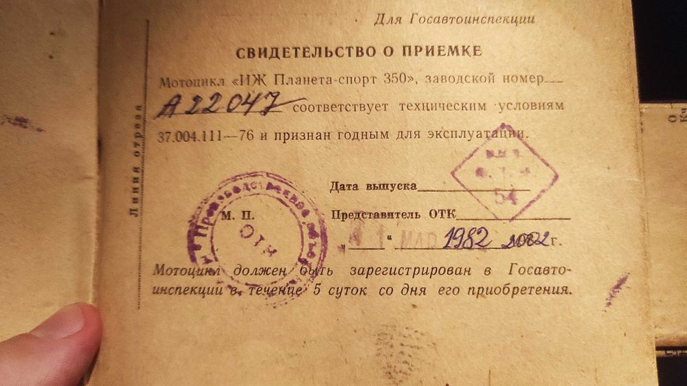 Мотоцикл ИЖ Планета спорт 350