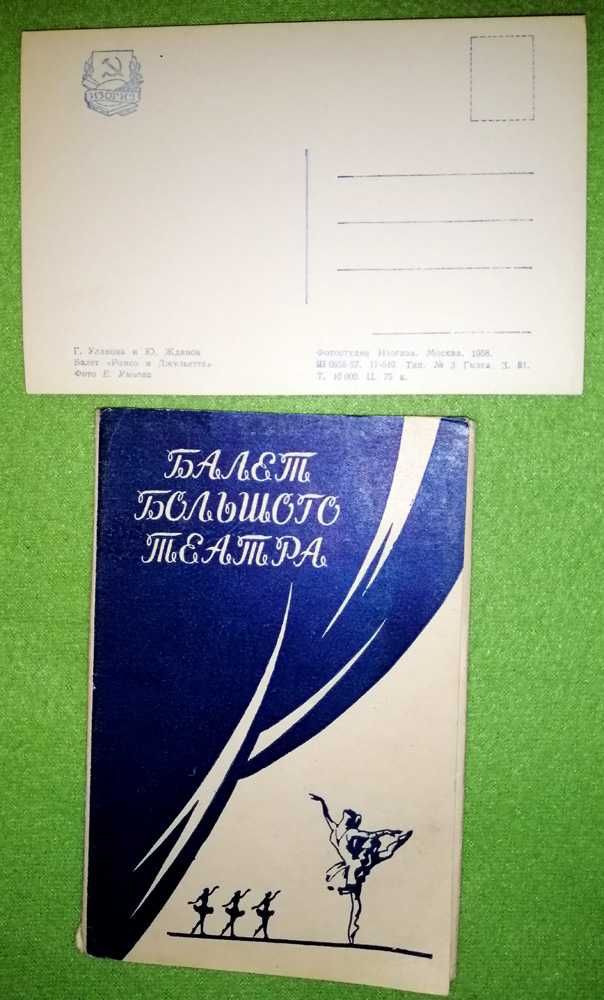 Наборы старых открыток СССР. Разное.