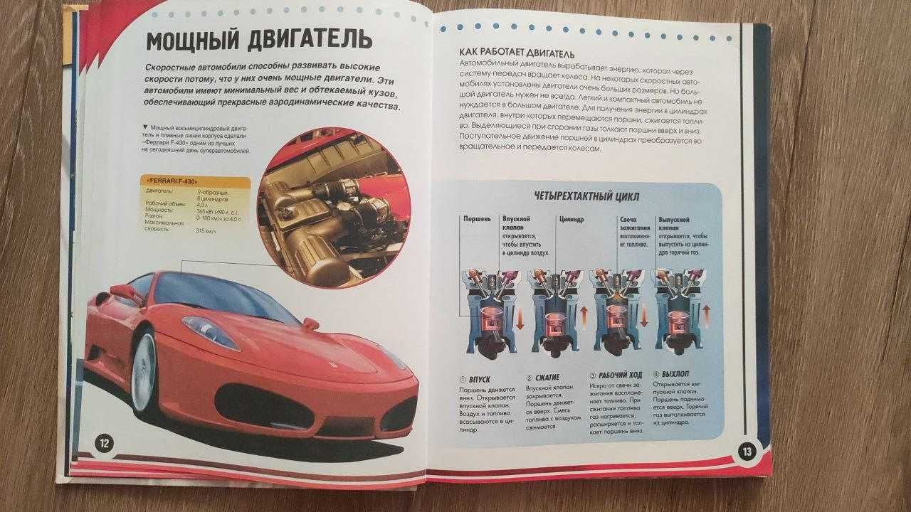Как работают машины?