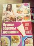 Книга для записи кулинарных рецептов блокнот специальный