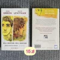 Książka „Will Grayson, Will Grayson” John Green, David Levithan