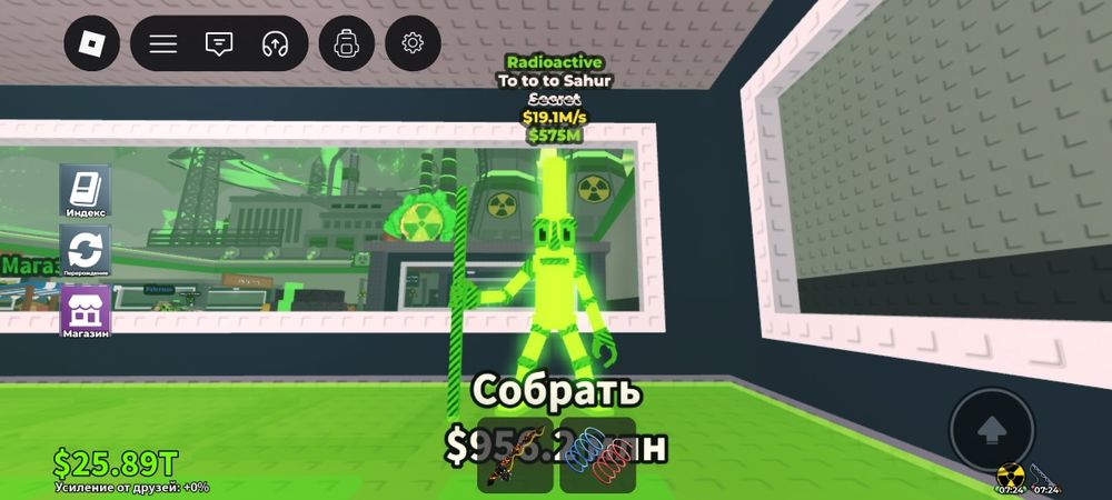 Steal a brainrot to to to sahur