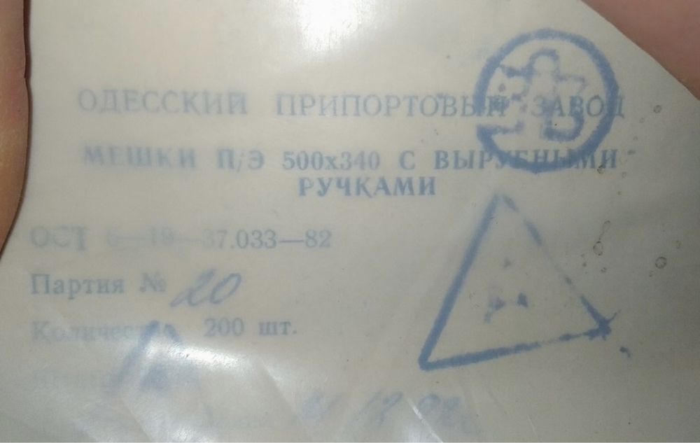 Пакет новогодний