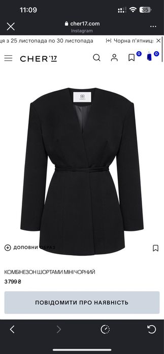 Комбінезон Cher17