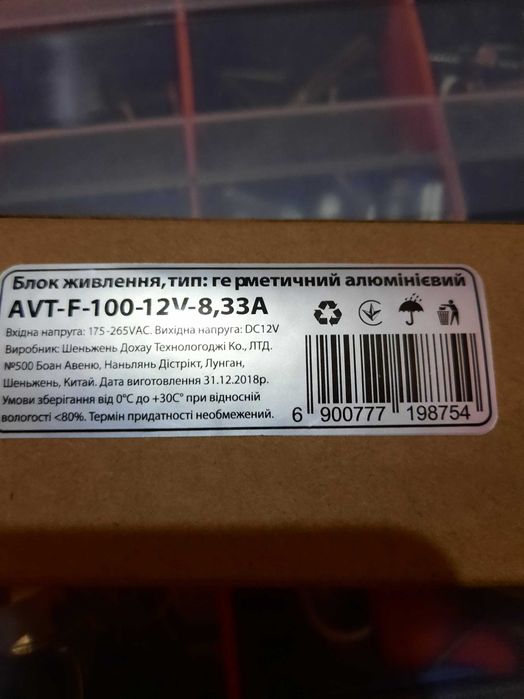 Блок питания, led power supply.               AVT-F-100-12V-8,33A