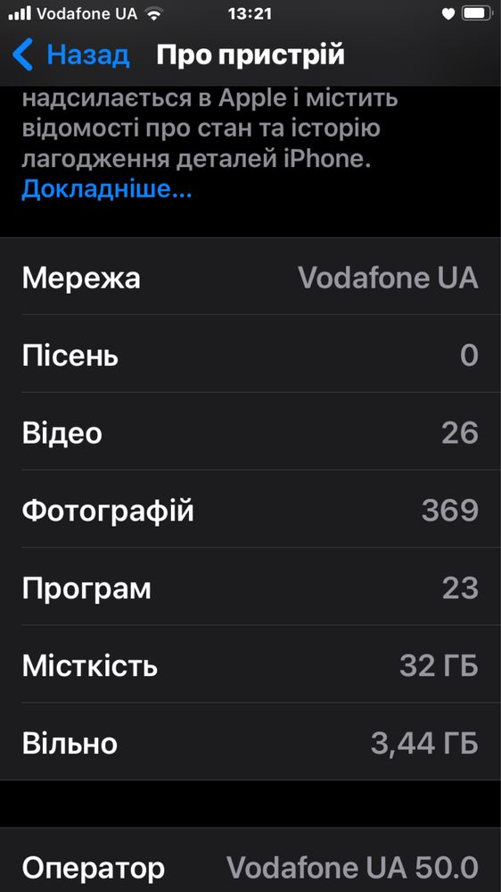 Iphone 6s 32gb аккумулятор 72%