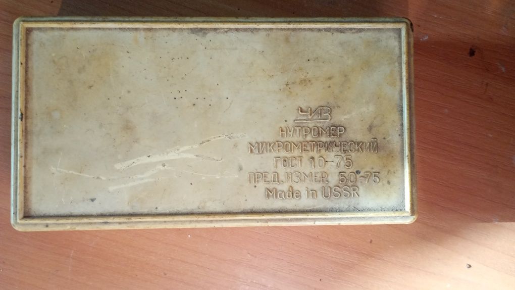 Нутромер микрометрический