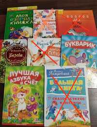 Детские книги на русском