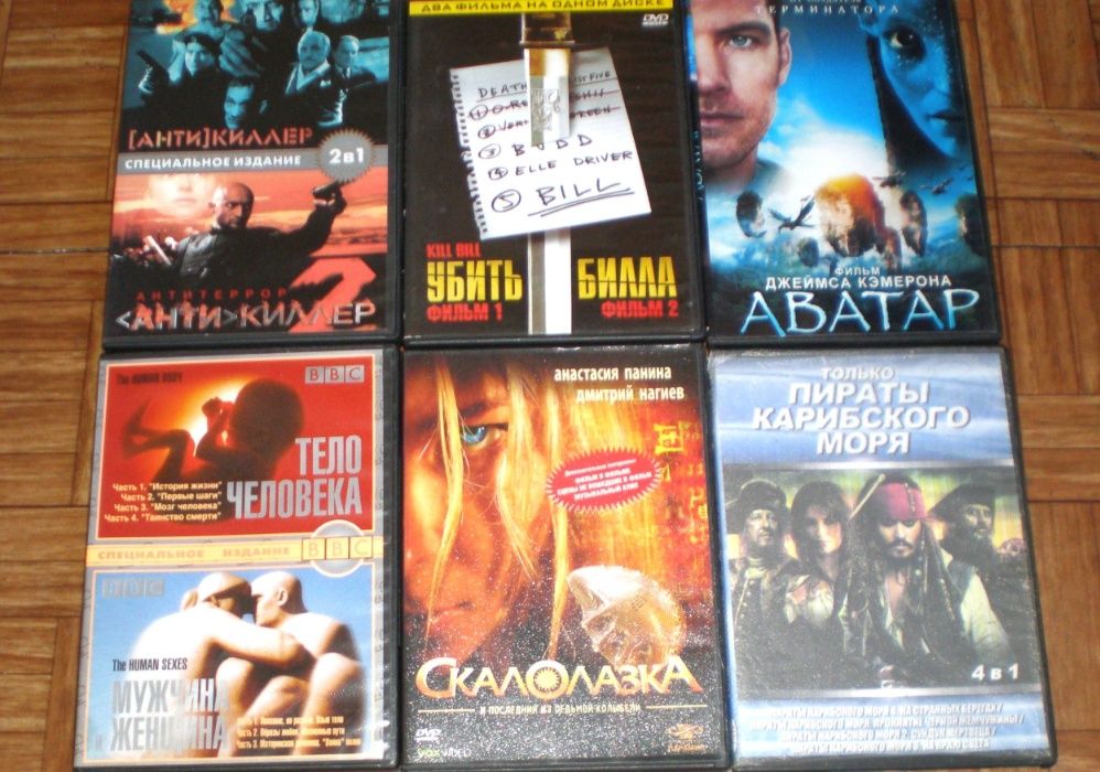 Диски DVD. Фильмы, комедии, боевики, мультфильмы. Сборники. Мультики.