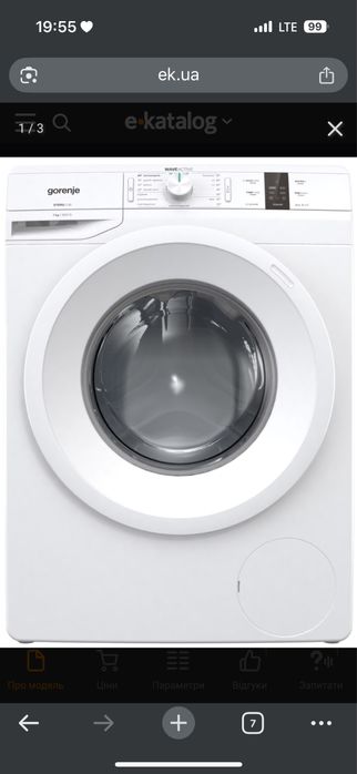 Запчастини для пральної машини gorenje