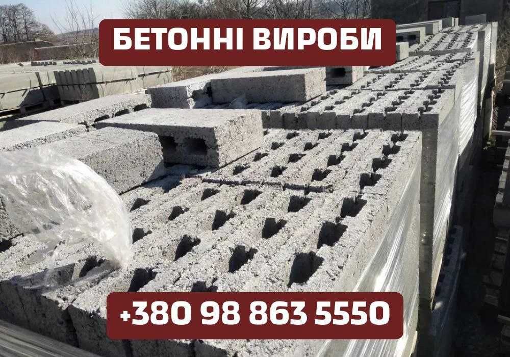 Будівельні блоки від 19 грн. Бруківка, поребрики ХМЕЛЬНИЦЬКИЙ