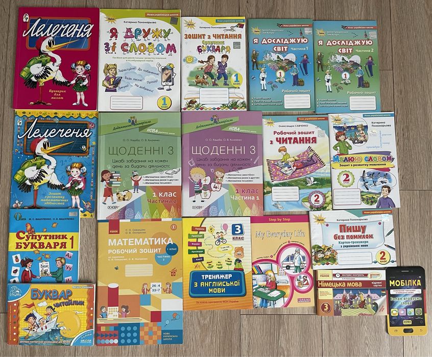 Шкільні зошити, буквар, книги іноземною мовою