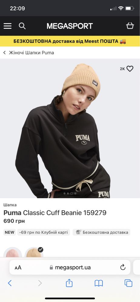 Шапка puma оригинал