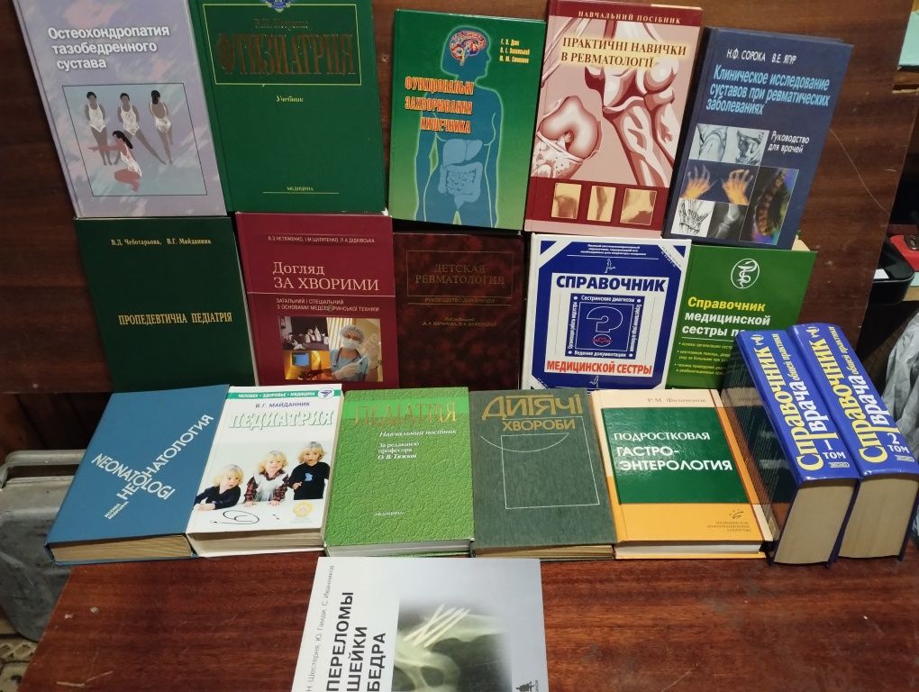 Реабилитация. Гинекология и другие книги по медицине.