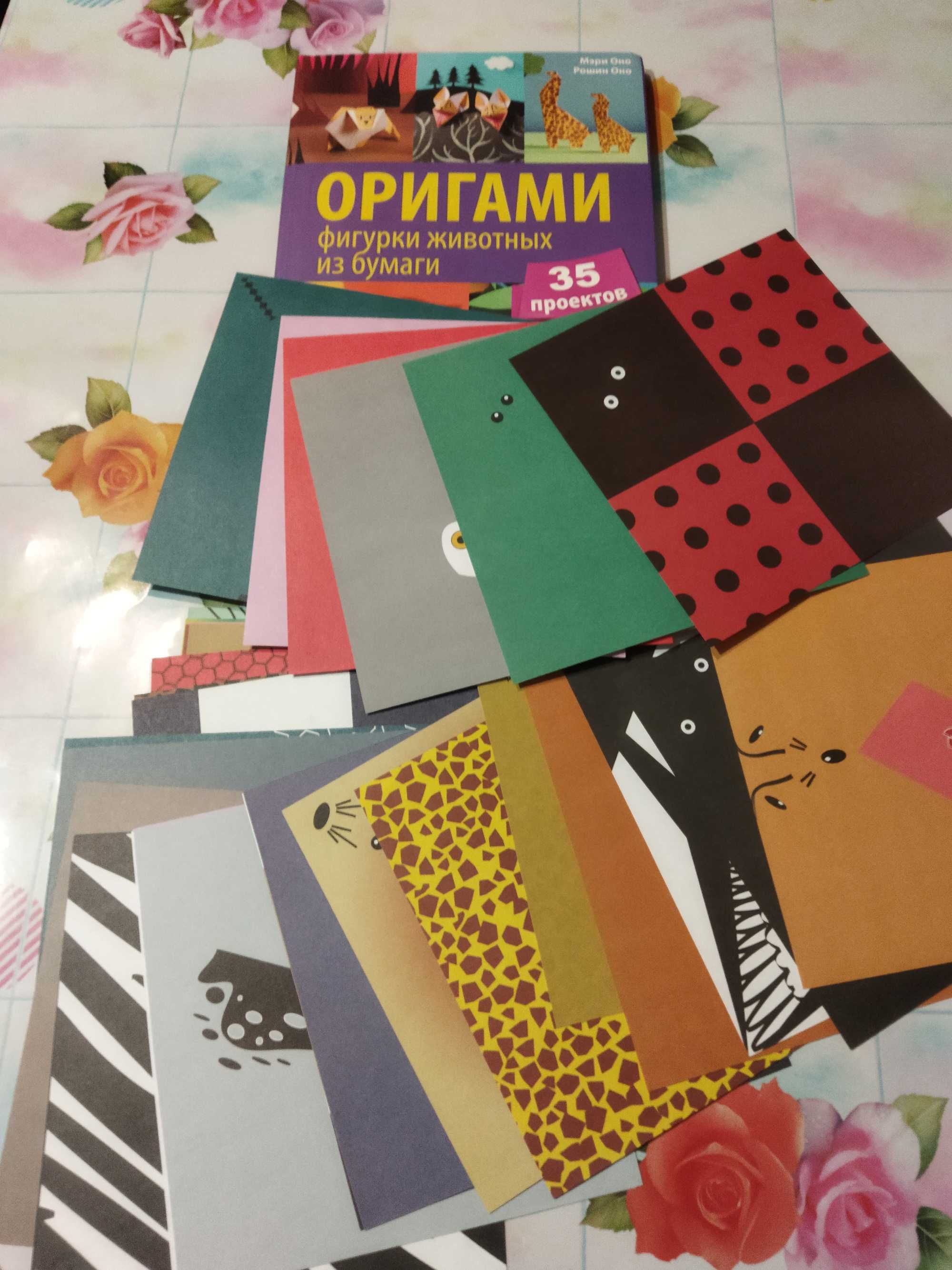 Книга " Оригами " для детей