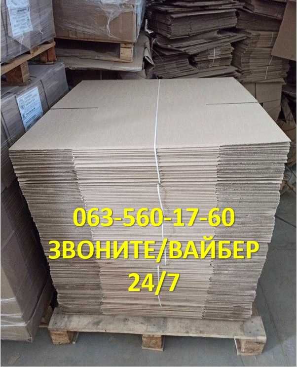 Картонные коробки,гофрокартон,коробка,картон 60х40х40 60х40х54 ОПТ