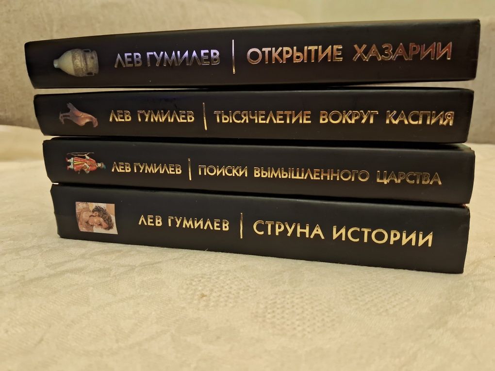 Лев Гумилев•Струна истории•