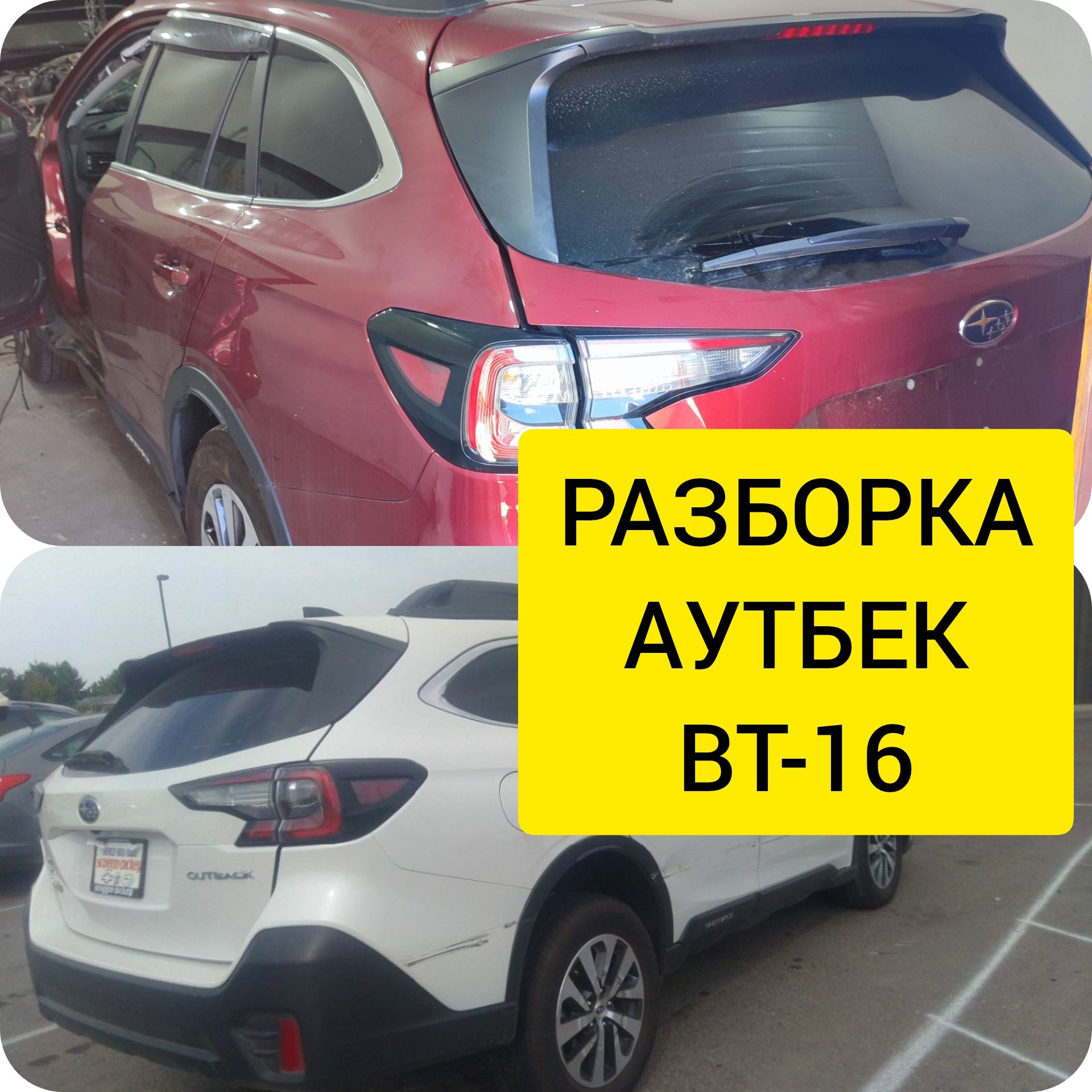 Subaru outback BT16 2020-2022 крышка багажника разборка запчасти