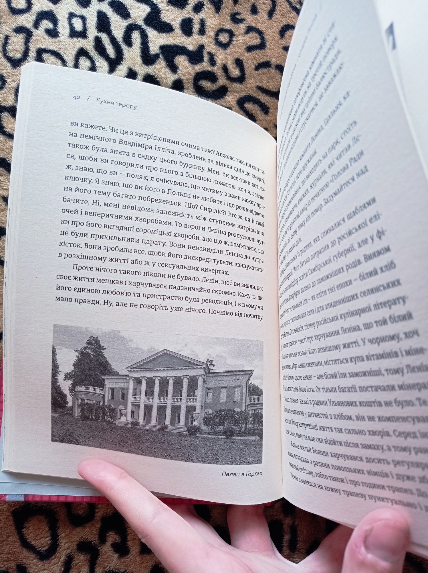 "Кухня терору" – Вітольд Шабловський, книга