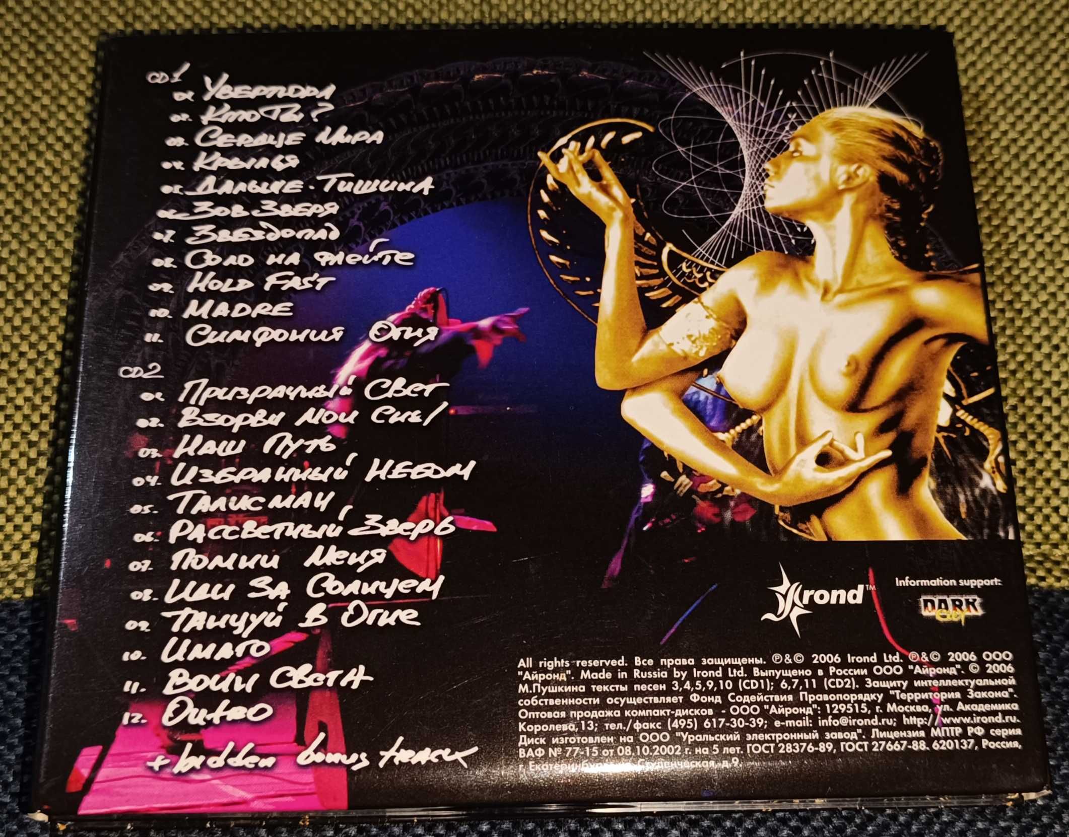 Catharsis - Верни им небо 2CD Neoclassical Power Metal