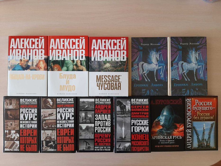 Остросюжетная мистика, Оккультизм, Новая хронология, Гулаг, Диеты