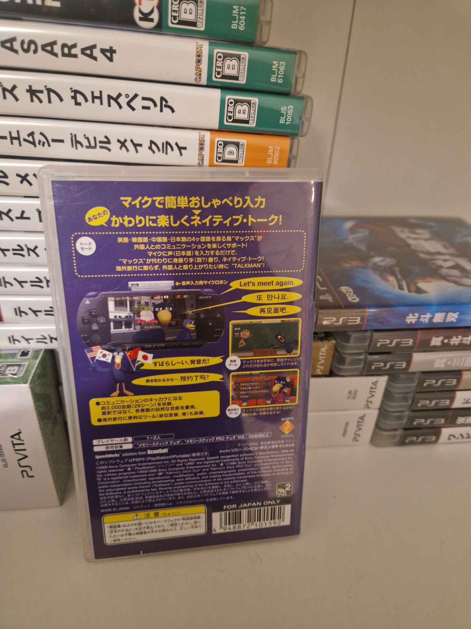 Talkman psp PlayStation portable jp