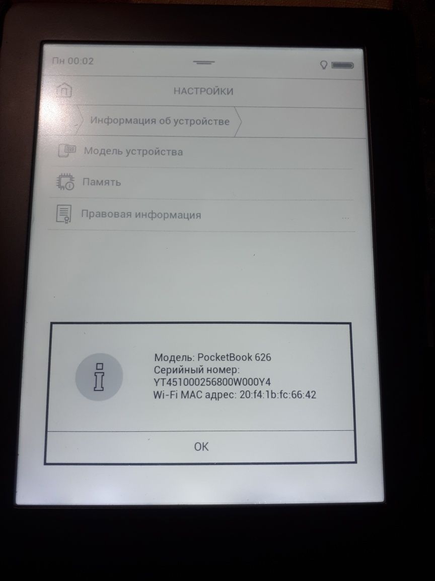 Електронна книга Pocketbook Touch Lux 3