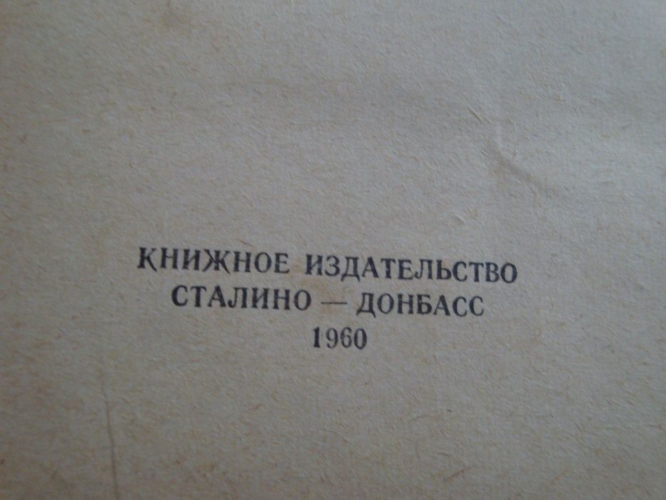 Книга: Шейте сами. 1960 год.