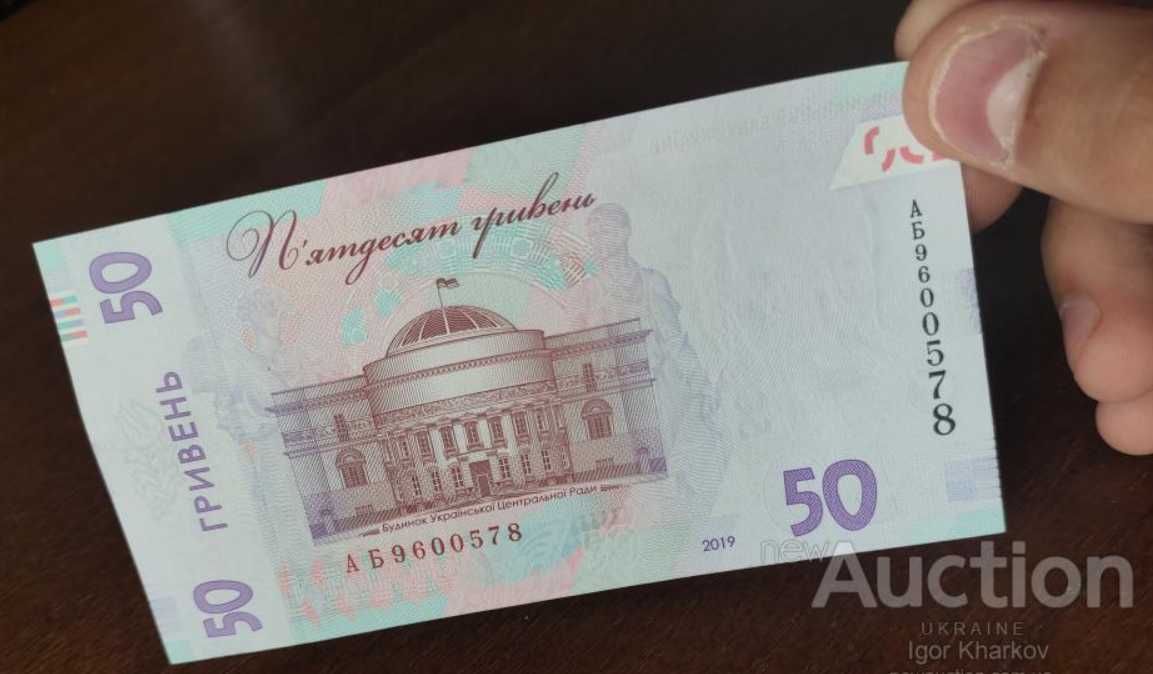Сувенірна банкнота 50 грн "До 30-річчя Незалежності України"