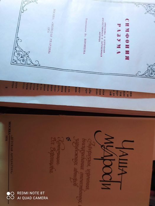 Словари:орфографические, имен, рос-укр, укр-рос, афоризмы Воронцов