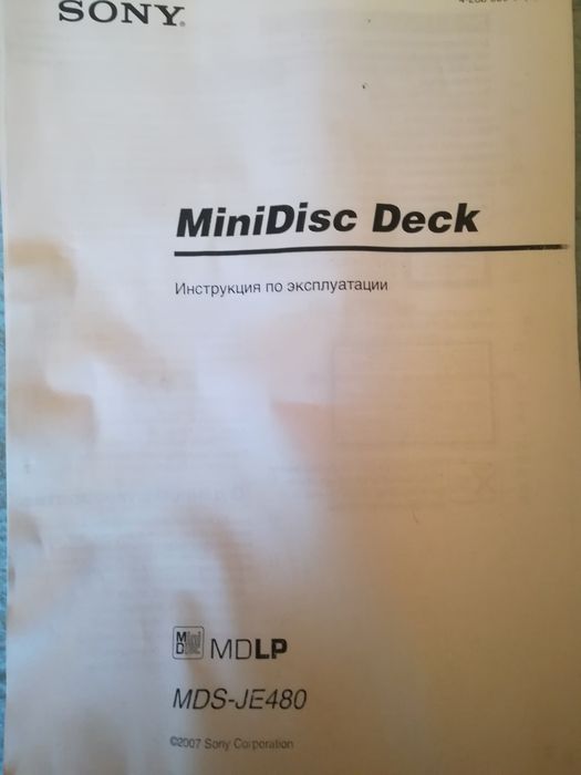 MiniDisk Desk Sony