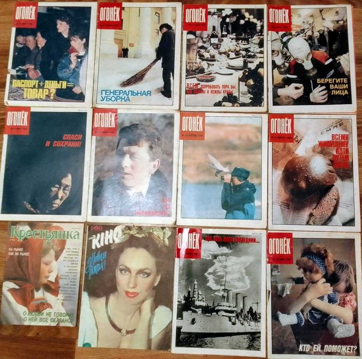 Журнали СРСР "Здоровье" "ОГОНЕК"